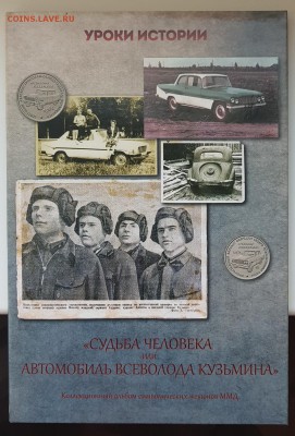 БУКЛЕТ С ЖЕТОНАМИ АВТО КУЗЬМИНА.ММД. ДО 09.01.2018 - 20180104_135432