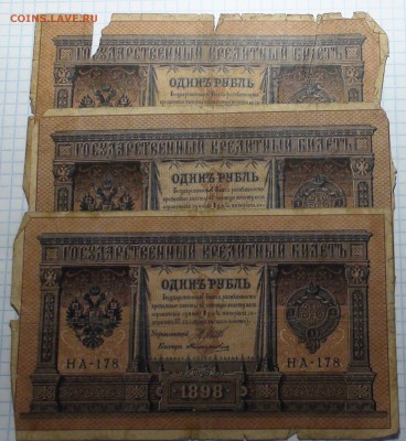 Банкноты Российской империи. Много. - DSC00419.JPG