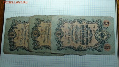 Банкноты Российской империи. Много. - DSC00421.JPG