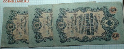 Банкноты Российской империи. Много. - DSC00423.JPG