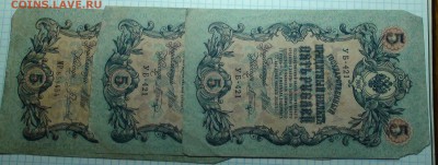Банкноты Российской империи. Много. - DSC00425.JPG