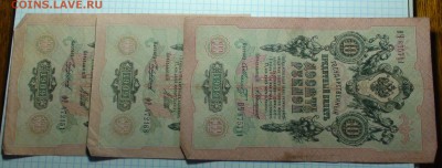 Банкноты Российской империи. Много. - DSC00428.JPG