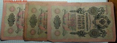 Банкноты Российской империи. Много. - DSC00429.JPG