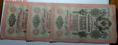 Банкноты Российской империи. Много. - DSC00433.JPG