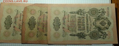 Банкноты Российской империи. Много. - DSC00438.JPG