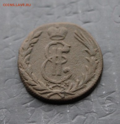 Сибирская копейка 1769 КМ(108) 6.01 - IMG_1046.JPG