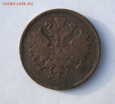 2 коп . 1865 до 7.01 в 22-00 - IMG_9983.JPG