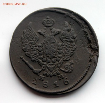 2 копейки А1 1816 НМ ЕМ; 1870 ЕМ (81,109) 6.01 - IMG_9833.JPG