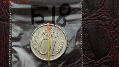 10 рублей 1993 мд. Поворот на 7 часов. 09.01.    N18 - IMG_20171213_214136_43