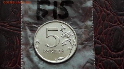 5 рублей 2011 мд. Раскол. До 09.01.   N15 - IMG_20171213_214123_36