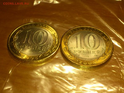 Фикс 10₽ БИМ - БОЛЬШОЙ ВЫБОР UNC оборот редкие браки наборы - DSC_0042.JPG