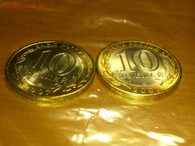 Фикс 10₽ БИМ - БОЛЬШОЙ ВЫБОР UNC оборот редкие браки наборы - DSC_0039.JPG