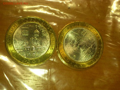 Фикс 10₽ БИМ - БОЛЬШОЙ ВЫБОР UNC оборот редкие браки наборы - DSC_0036.JPG