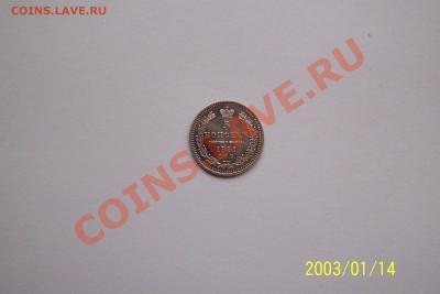 5 копеек 1851 года - monetu a 1 082.JPG