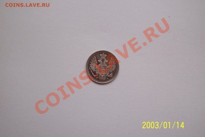 5 копеек 1851 года - monetu a 1 083.JPG