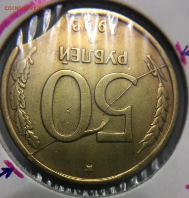 50 руб 1993 лмд Зеркальные расколы+выкус до 05.01.2018 - 2661F14E-B3F9-4CF1-AA69-B11D46821438