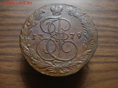 5 копеек 1779 ем,до 5.01.2018 в 22.00 - DSC02490.JPG