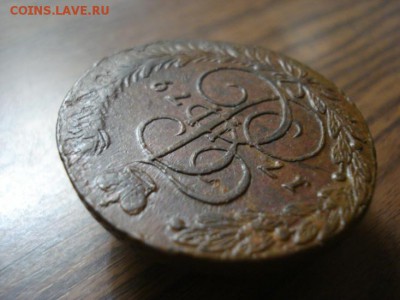 5 копеек 1779 ем,до 5.01.2018 в 22.00 - DSC02493.JPG
