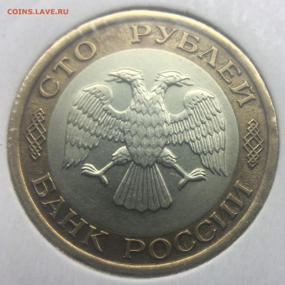 100 руб 1992 ЛМД  полный раскол до 05.01.2018 - A9AE4598-FC23-4A0D-8CDF-E816B5D9354B