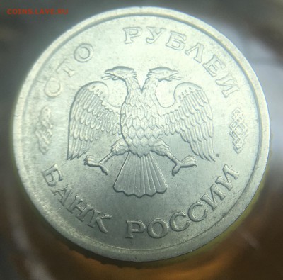 100 руб 1993 ммд. Полный раскол. До 05.01.2018 - 5D13F2A6-8C05-4EA7-AA8D-989CE0FEC492