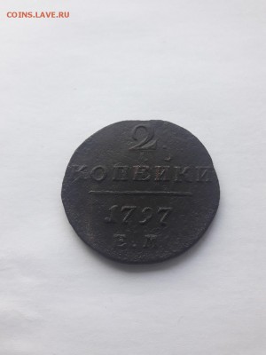 2 копейки Павла I 1797г До 07.01.2018г 22-00 мск - 20180104_150740