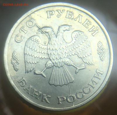 100 руб 1993 лмд полный раскол до 05.01.2018 - FBEA9E1D-8E06-4519-8C8B-33EF1BCDF224