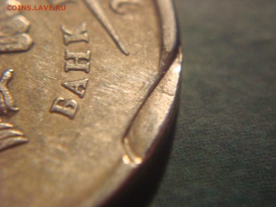 1 рубль 2006 Брак? - DSC3.JPG