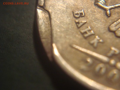 1 рубль 2006 Брак? - DSC2.JPG