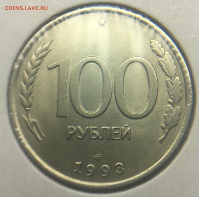 100 рублей 1993 лмд полный раскол до 05.01.2018 - 89827A2D-E867-4E37-8DF5-00594E69A860