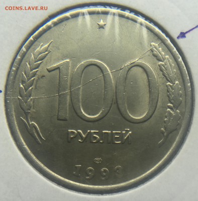 100 руб 1993 лмд Полный раскол. До 05.01.2018 - 4DE801C8-AA16-4186-B249-EE0DD8FA3C02