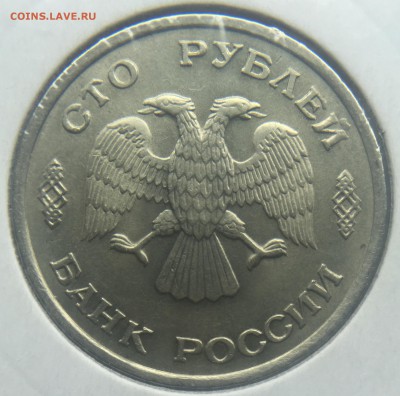 100 руб 1993 лмд. Полный раскол. До 05.01.2018 - 5499FA86-1BF3-4700-B955-B3A469C47B4C