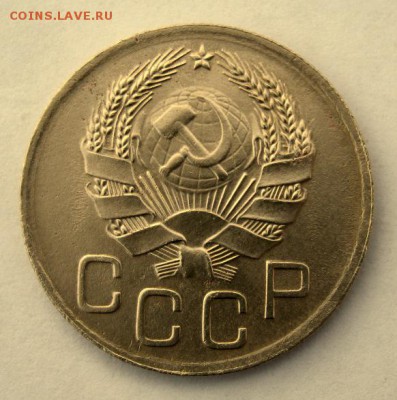 3 копейки 1936 года. до 9.01 в 22-00. - IMG_0008.JPG