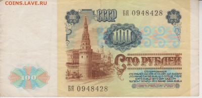 100руб 1991г до 08.01.18г.22-00( в.з звезды и в.з ленин) - в.з. ленин