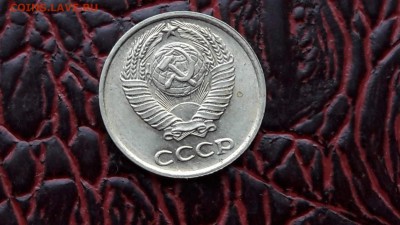 10 копеек 1961. До 09.01. - IMG_20180104_160906_47