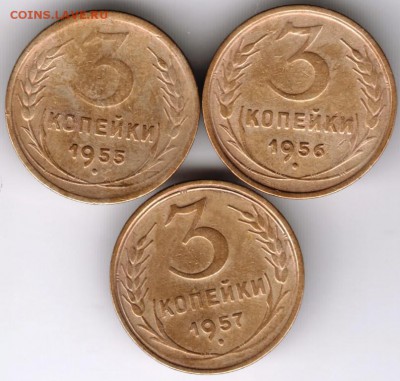 3 копейки 1955-1957 г. до 10.01.18 г. в 23.00 - Scan-180103-0004