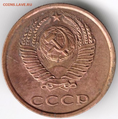 3 копейки 1980 г. до 10.01.18 г. в 23.00 - Scan-180104-0003