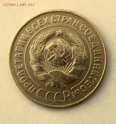 3 копейки1931 года. до 9.01 в 22-00. - IMG_9993.JPG