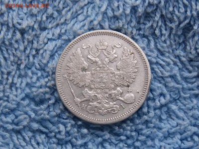 20 копеек 1871 год. окончание 05 .01.2018 22-00 - DSCN5146.JPG
