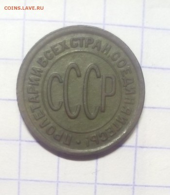 пол копейки 1927г до 06.01.18г в 22 00 - IMG_20180104_193105.JPG