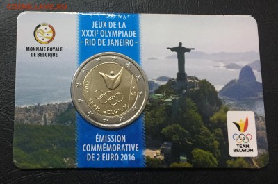 2 Евро 2016 Бельгия ОИ в Рио с 200 руб до 10.01.18 - IMG_4581-04-01-18-07-28.JPG