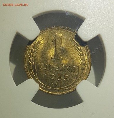 1 копейка 1935 ст MS66 предпродажная оценка - 61B120AB-2B6B-42A2-87F0-222953E5FAF1