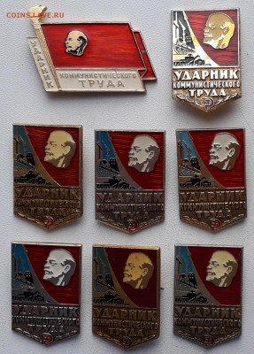 Ударник коммунистического труда до 09-01-2018 до 22-00 по Мс - УКТ 8 А