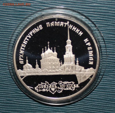 с 200р 3р94г Рязанский КРЕМЛЬ до 9.01 22:00 мск - IMG_7658.JPG
