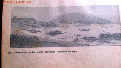 Книга "Крымская война", Изд. АН СССР 1940 г. До 10.01 - DSC_0017.JPG