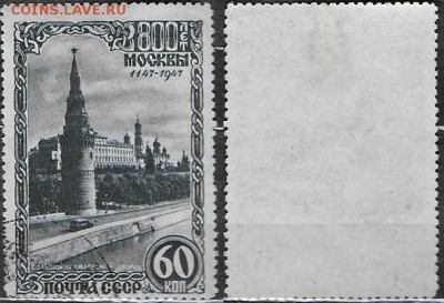 СССР 1947. ФИКС. №1171-I. Большой Кремлевский дворец - 1171-I
