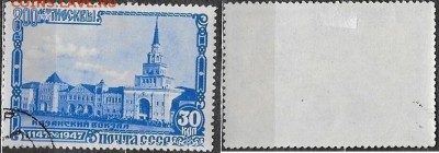 СССР 1947. ФИКС. №1167Р. Казанский вокзал - 1167Р