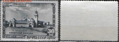 СССР 1947. ФИКС. №1168Р. Киевский вокзал - 1168Р