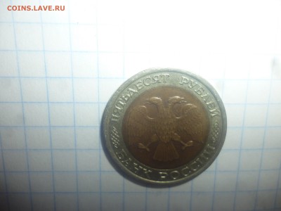 50 рублей 1992 ЛМД. Оценка - 56
