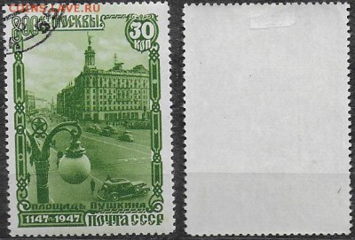 СССР 1947. ФИКС. №1169Р. Площадь Пушкина. - 1169Р