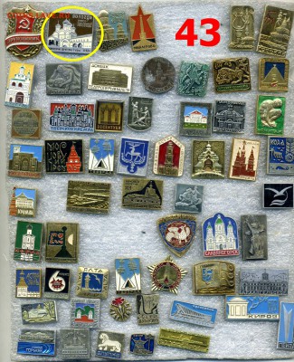 Значки по 10 рублей №9 "Разные" по фиксу - 010